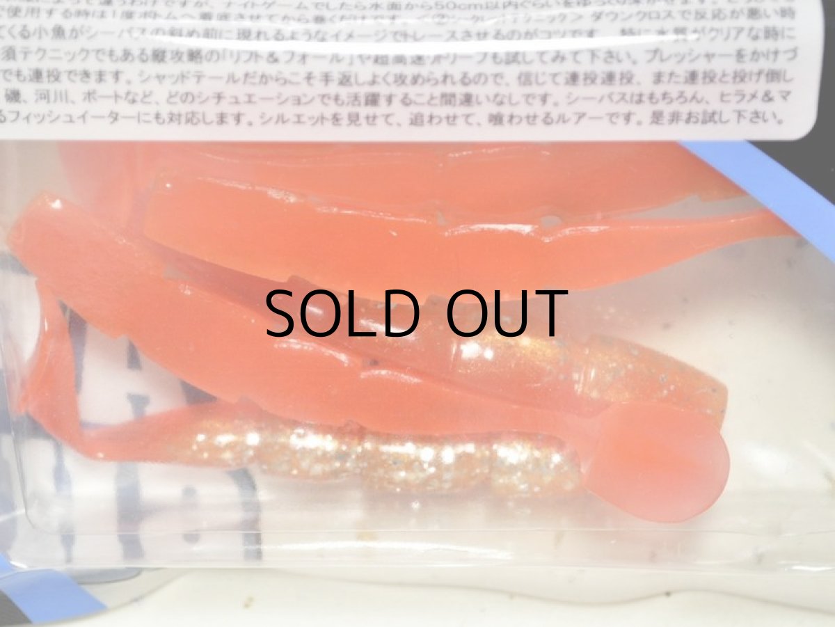 画像2: ピックアップ トラップシャッド：潮目オレンジ【ネコポス配送可】 (2)