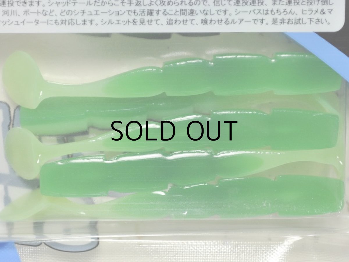 画像2: ピックアップ トラップシャッド：チャートコノシロ【ネコポス配送可】 (2)