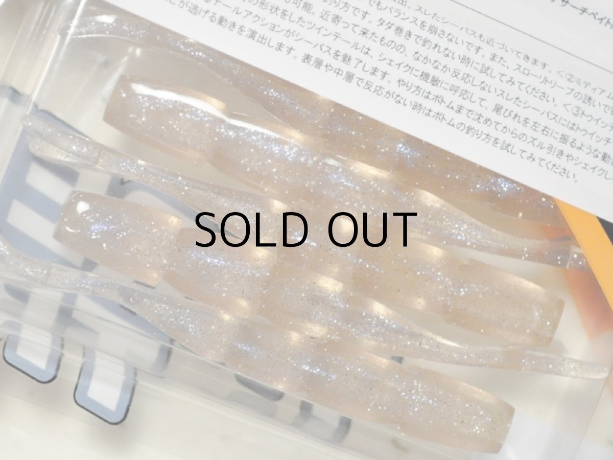 画像2: ピックアップ ツイントラップ：銀粉スモールベイト【ネコポス配送可】 (2)