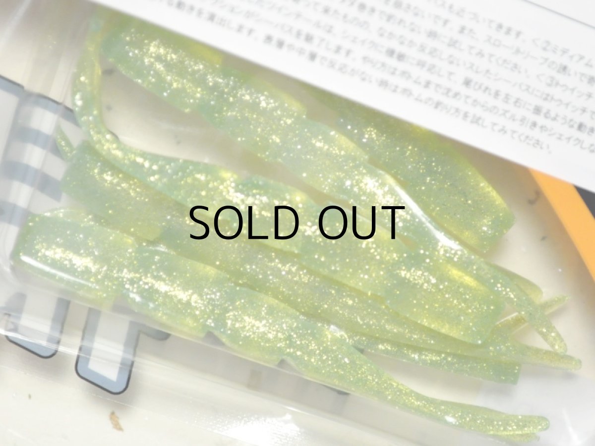 画像2: ピックアップ ツイントラップ：銀粉スナック【ネコポス配送可】 (2)