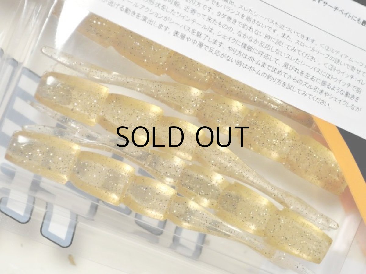 画像2: ピックアップ ツイントラップ：クリアゴールドラメ【ネコポス配送可】 (2)