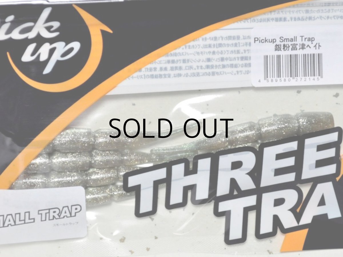 画像1: ピックアップ スモールトラップ：銀粉富津ベイト【ネコポス配送可】 (1)
