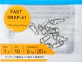 BKK ファストスナップ-41：＃1【ネコポス配送可】