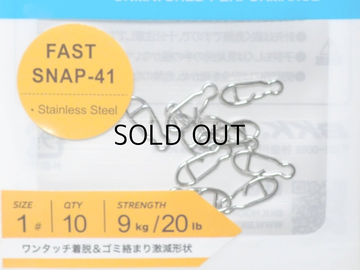 画像1: BKK ファストスナップ-41：＃1【ネコポス配送可】 (1)