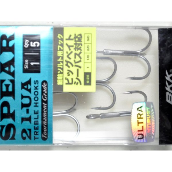 画像1: BKK SPEAR21-UA 細軸ソルト用 トレブルフック：＃1■ネコポス対象外■