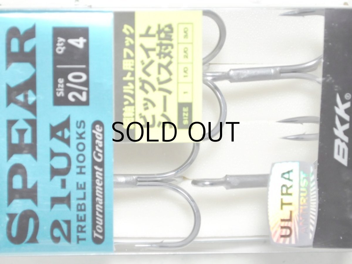 画像1: BKK SPEAR21-UA 細軸ソルト用 トレブルフック：＃2/0■ネコポス対象外■ (1)