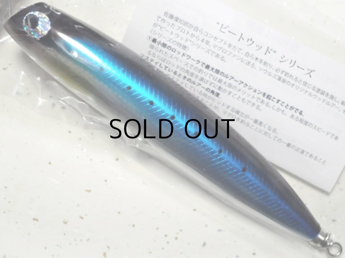 画像1: ソウルズ シークローラー210-100g：マイワシ■ネコポス対象外■ (1)