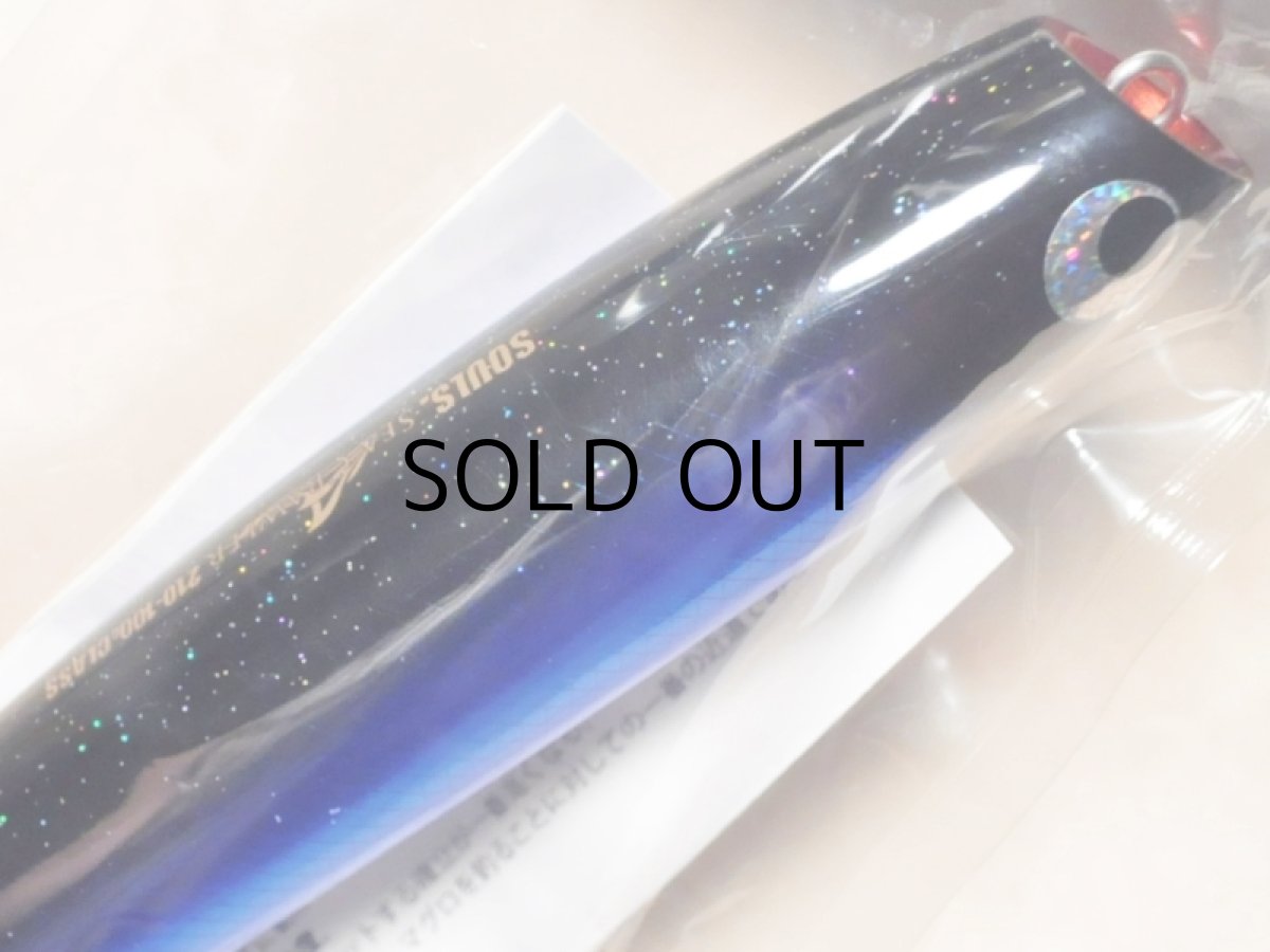 画像2: ソウルズ シークローラー210-100g:ブルーバック■ネコポス対象外■ (2)