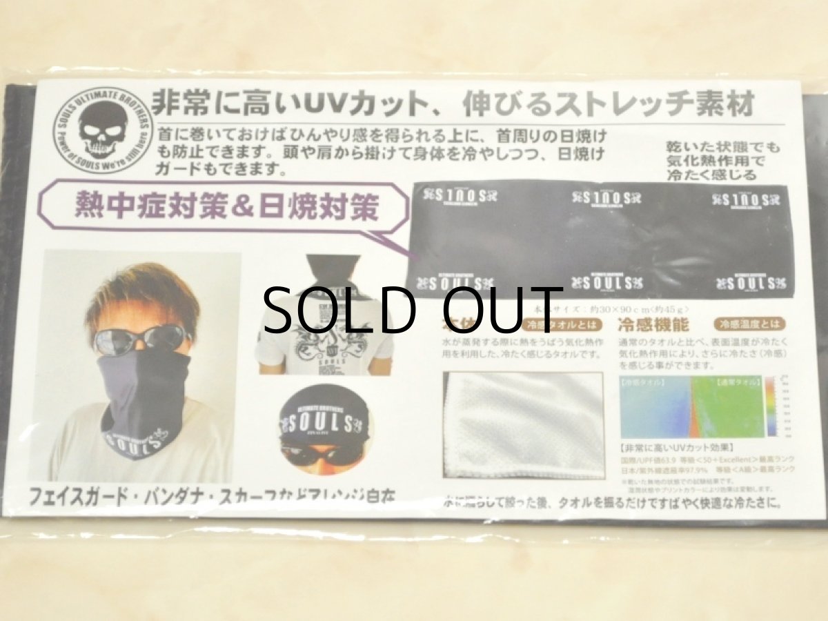 画像2: ソウルズ 冷感タオル【ネコポス配送可】 (2)