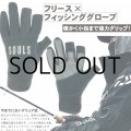 ソウルズ フリースグローブ：M■ネコポス対象外■