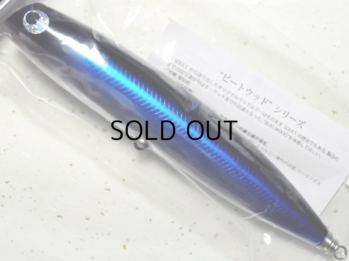 画像1: ソウルズ シークローラー230-130g：ブルーバック■ネコポス対象外■ (1)