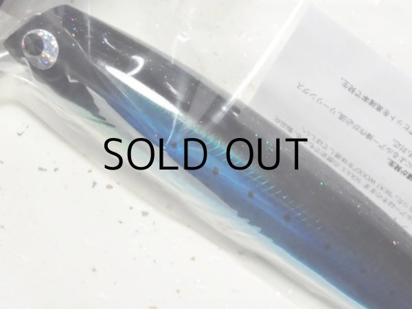ソウルズ シークローラー 230-130g マイワシ ソウルズ シークローラー230-130g：マイワシ□ネコポス対象外