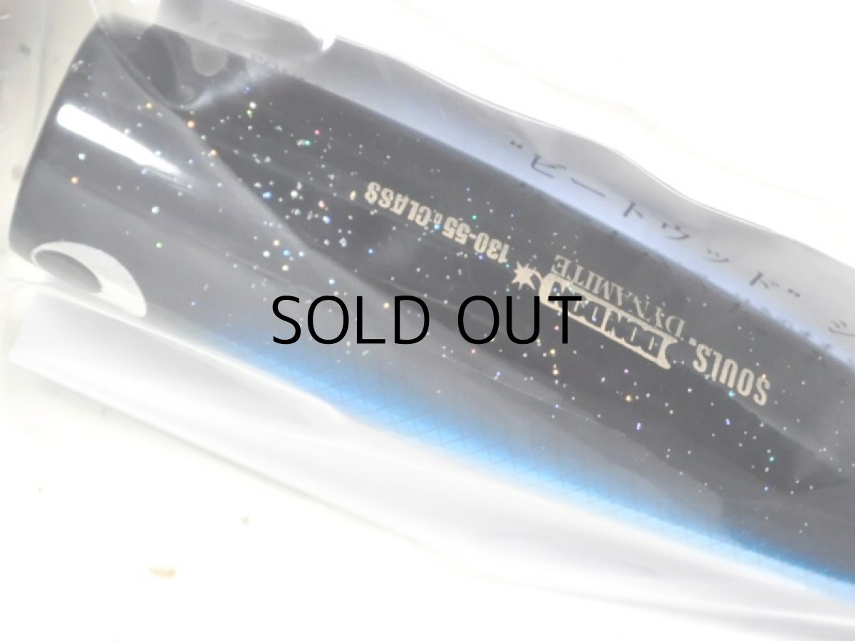 画像2: ソウルズ ダイナマイトドンドン130-55g:ブルーバック■ネコポス対象外■ (2)