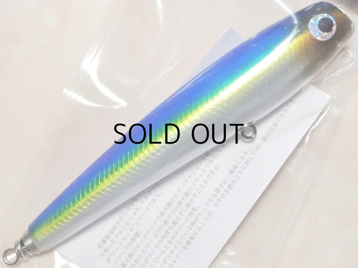 画像1: ソウルズ モグラッパースリム190-90g：イナダ■ネコポス対象外■ (1)