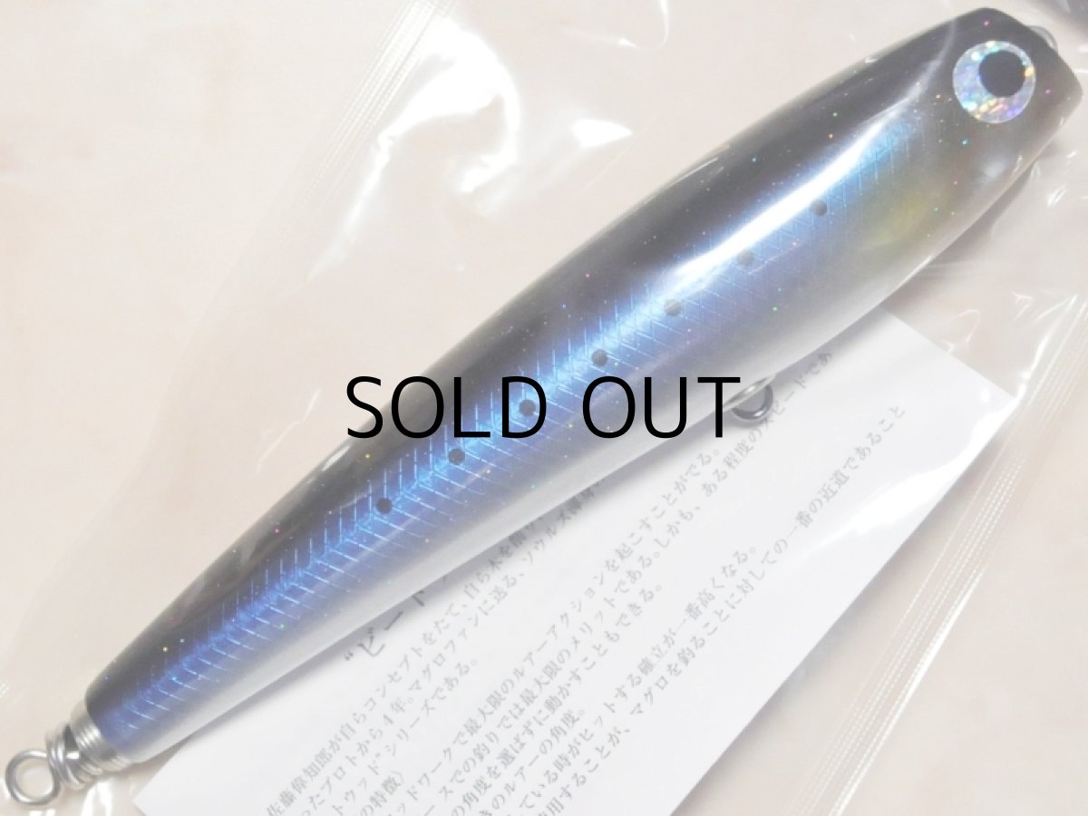 画像1: ソウルズ モグラッパースリム190-90g：マイワシ■ネコポス対象外■ (1)
