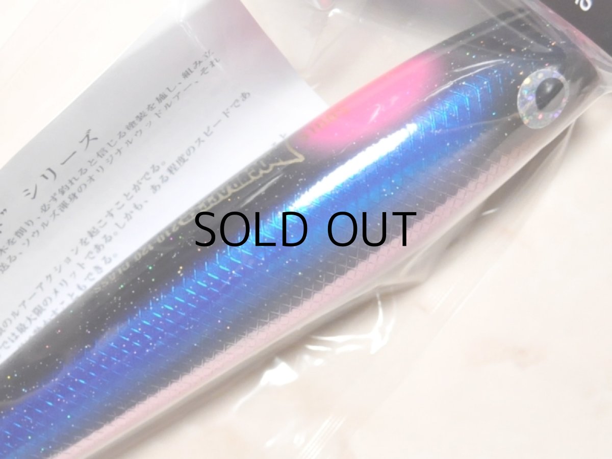 画像2: ソウルズ モグラッパースリム210-120g：ブルーバックアイキャッチピンク■ネコポス対象外■ (2)