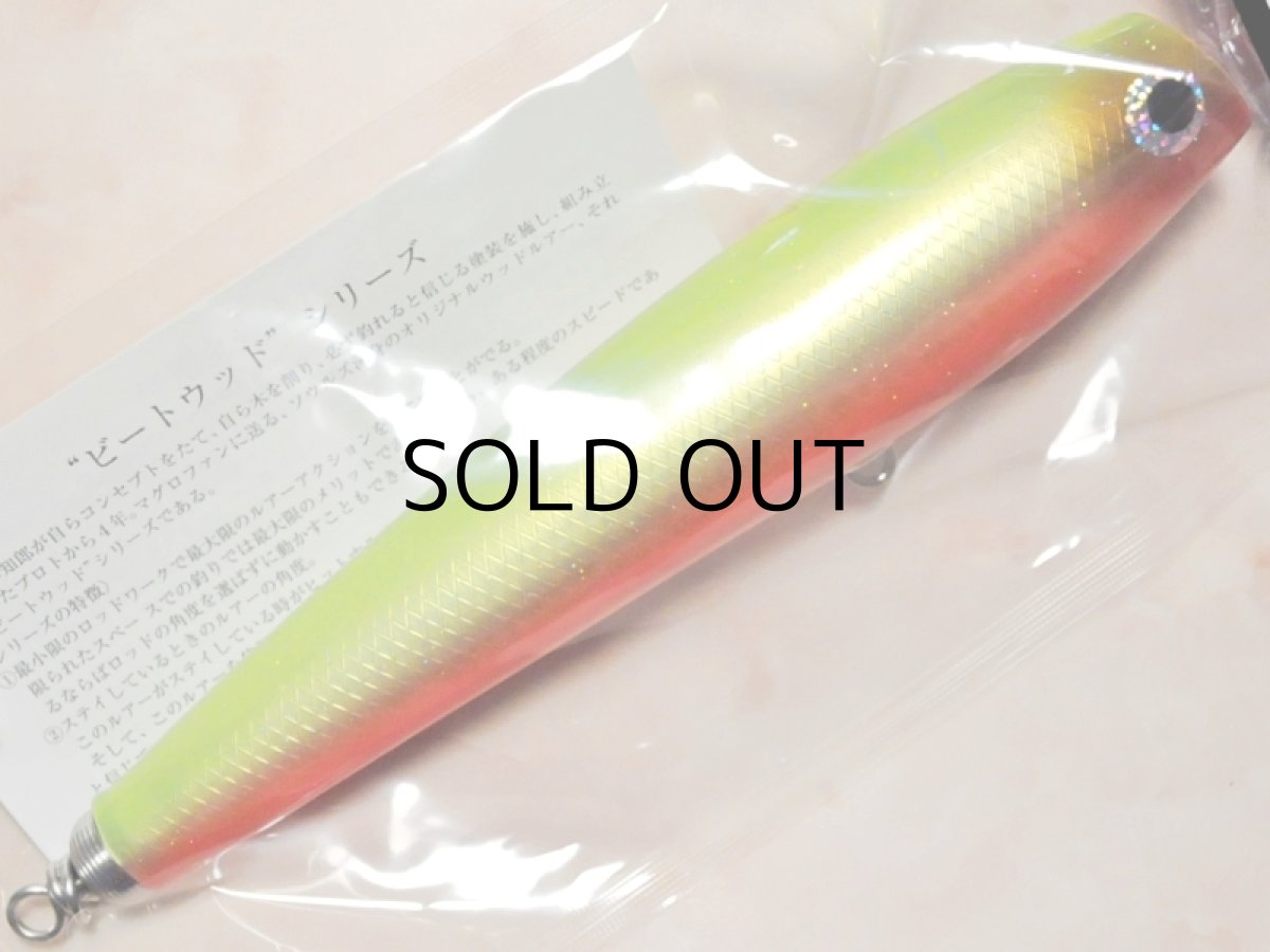 画像1: ソウルズ モグラッパースリム210-120g：チャートバックケイコウレッドベリー■ネコポス対象外■ (1)