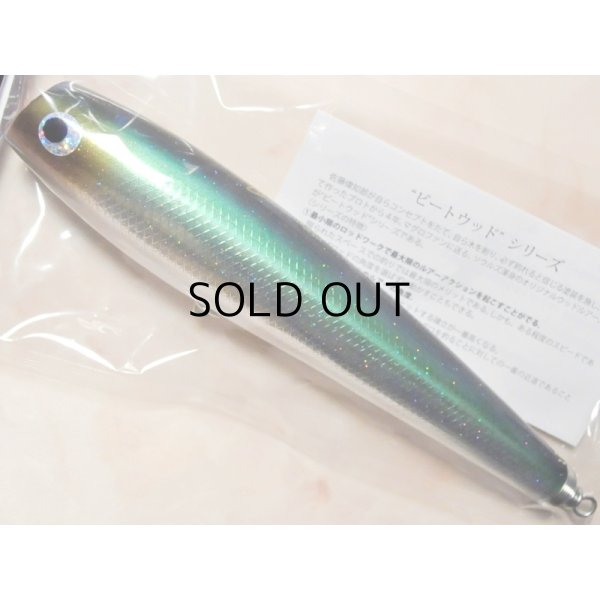 画像1: ソウルズ モグラッパースリム230-150g：ダツ■ネコポス対象外■
