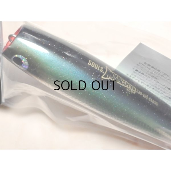 画像2: ソウルズ モグラッパースリム230-150g：ダツ■ネコポス対象外■