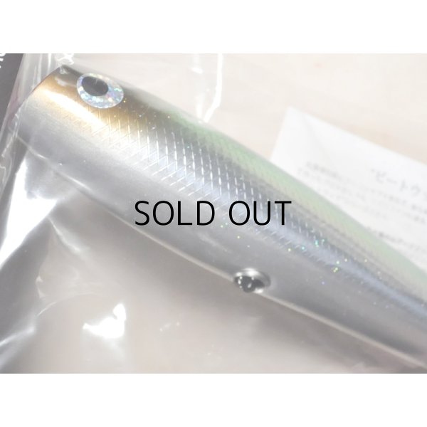 画像3: ソウルズ モグラッパースリム230-150g：ダツ■ネコポス対象外■