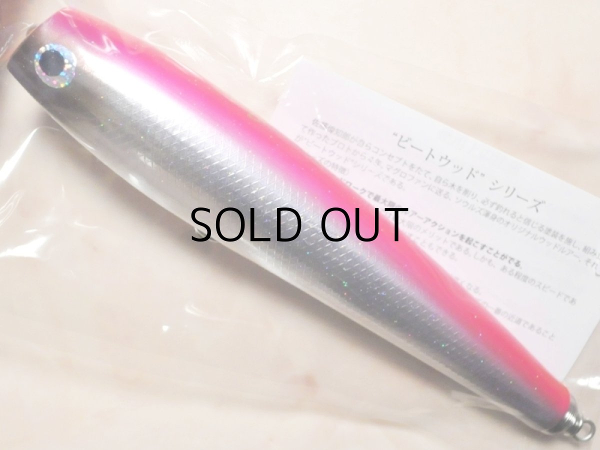 画像1: ソウルズ モグラッパースリム230-150g：ピンクバック■ネコポス対象外■ (1)