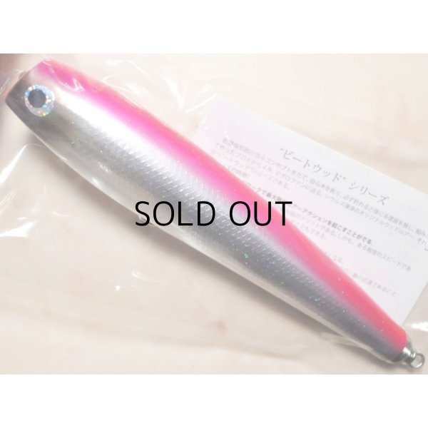 画像1: ソウルズ モグラッパースリム230-150g：ピンクバック■ネコポス対象外■