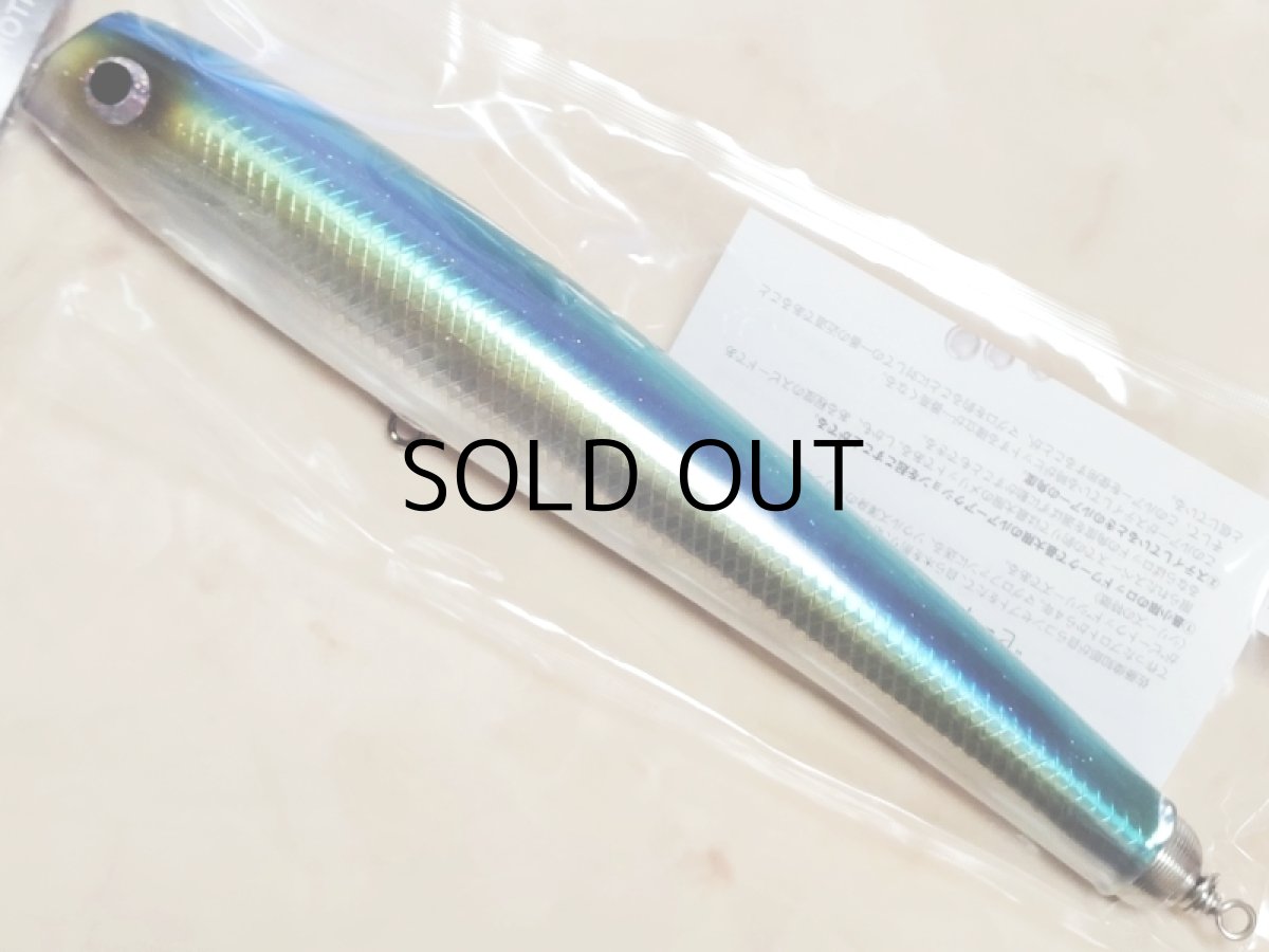 画像1: ソウルズ モグラッパースリム300-250g：イナダ■ネコポス対象外■ (1)
