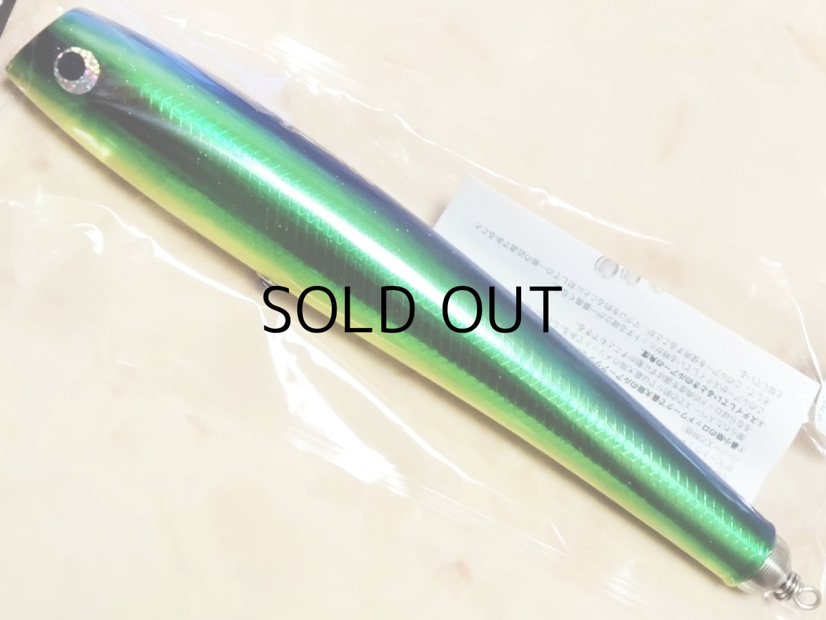 画像1: ソウルズ モグラッパースリム300-250g：シイラ■ネコポス対象外■ (1)