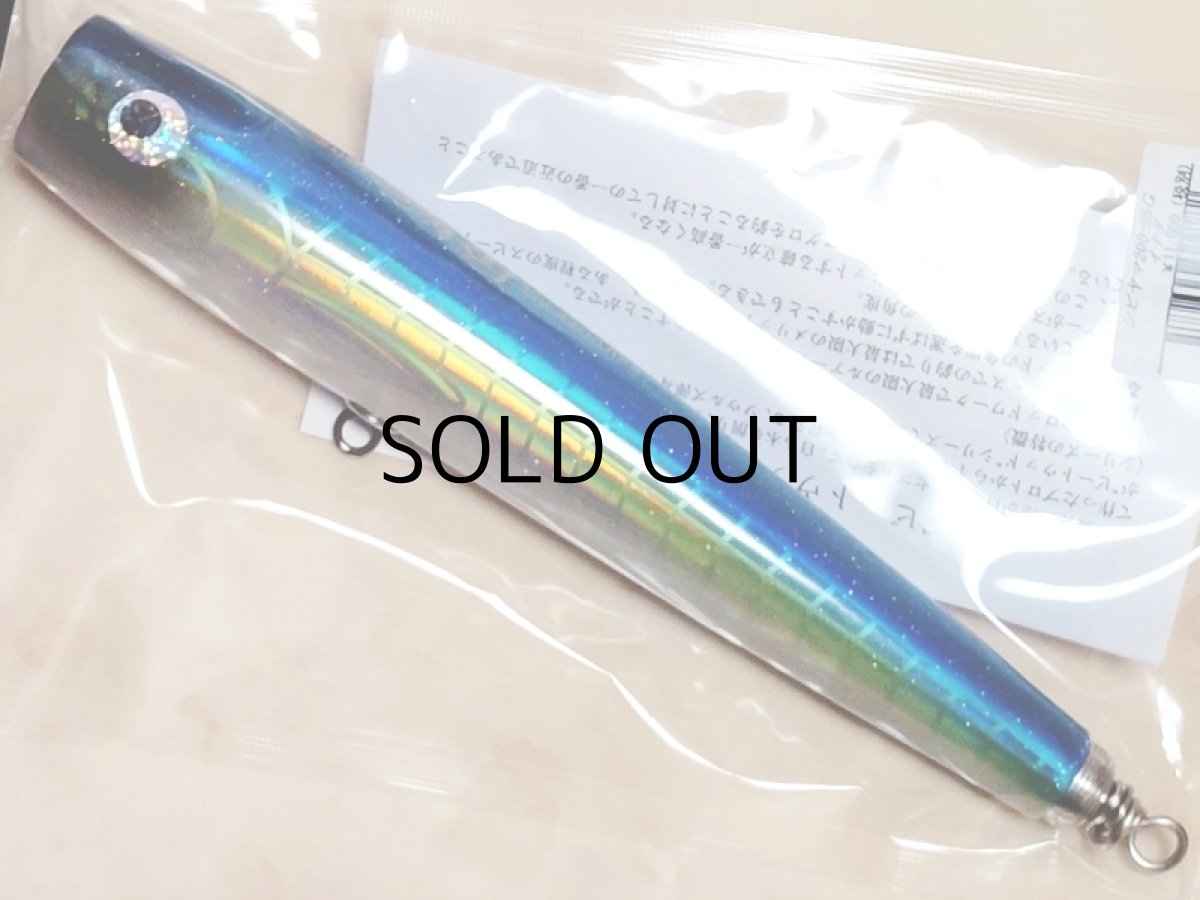 画像1: ソウルズ シビヤマ200-95g：イナダ■ネコポス対象外■ (1)