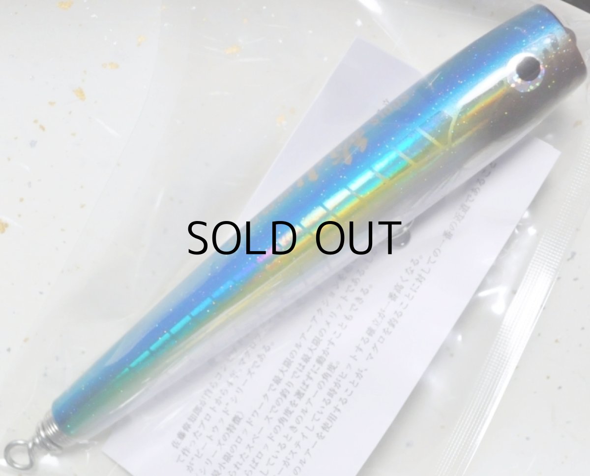 画像1: ソウルズ 鮪山 シビヤマ180-65g：イナダ■ネコポス対象外■ (1)