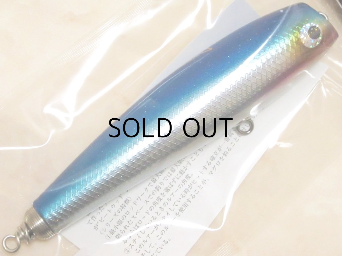 画像1: ソウルズ モグラッパー170-105g：ブルーバック■ネコポス対象外■ (1)