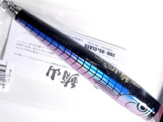 画像2: ソウルズ 鮪山 シビヤマ200-95g：ブルーバック■ネコポス対象外■ (2)