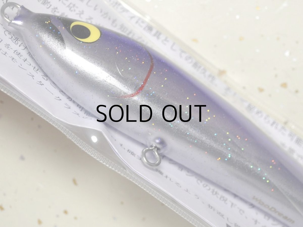 画像3: ウッドリーム アキヤ170：パープルバックラメ■ネコポス対象外■ (3)