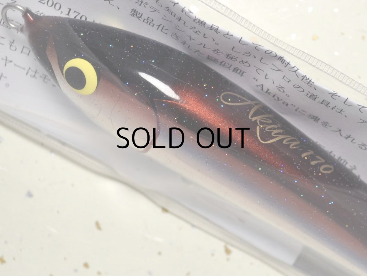 画像2: ウッドリーム アキヤ170：ワインバックラメ■ネコポス対象外■ (2)