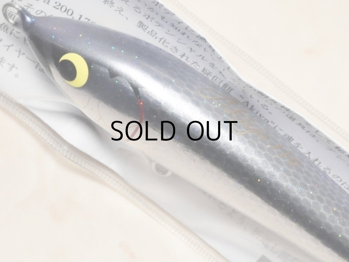 画像2: ウッドリーム アキヤ170：グレーバックシルバー■ネコポス対象外■ (2)