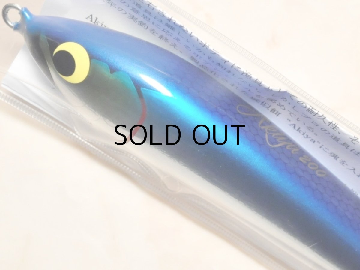 画像2: ウッドリーム アキヤ200:ブルーバック■ネコポス対象外■ (2)