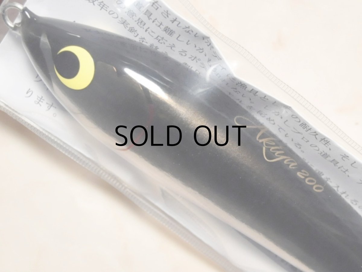 画像2: ウッドリーム アキヤ200：ブラックバック■ネコポス対象外■ (2)