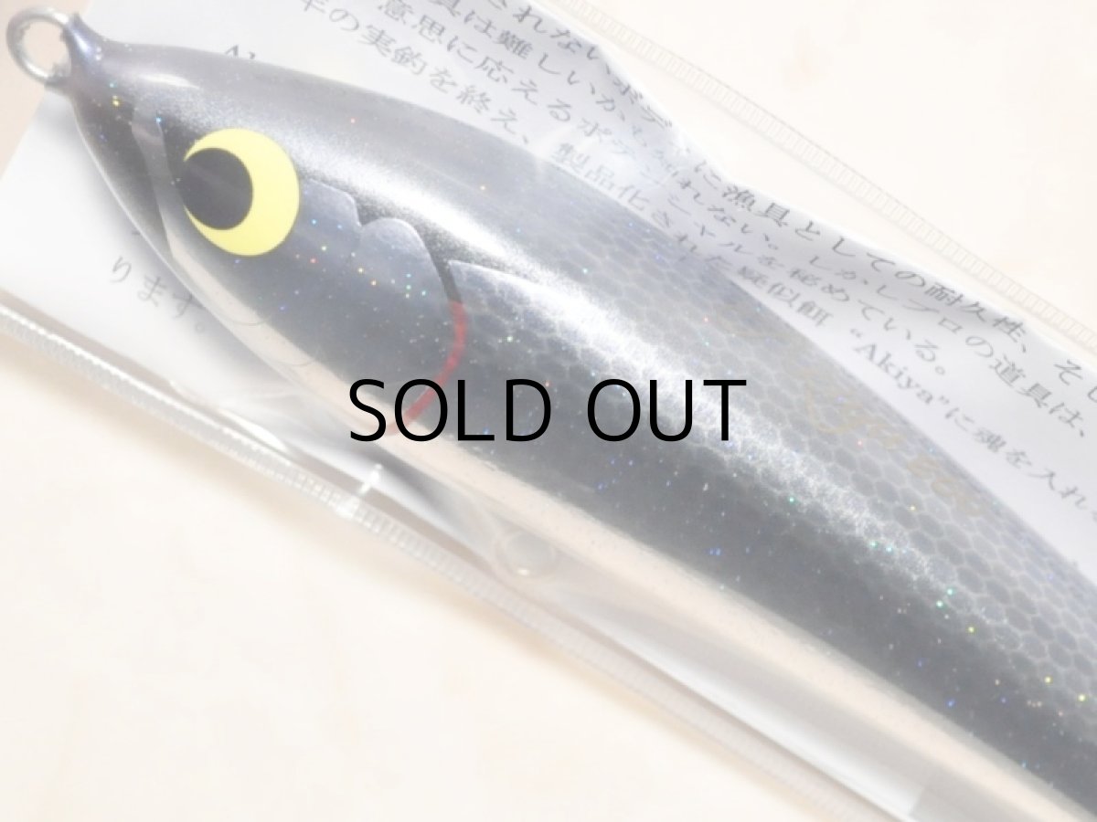 画像2: ウッドリーム アキヤ200：グレーバックシルバー■ネコポス対象外■ (2)