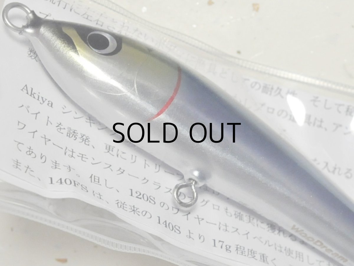 画像3: ウッドリーム アキヤ140FS:ダークブルーバック■ネコポス対象外■ (3)