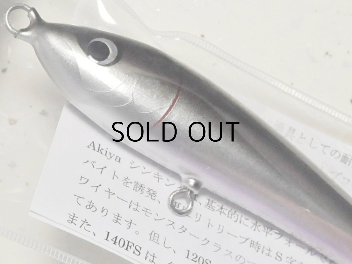 画像3: ウッドリーム アキヤ140FS：ブラックバック■ネコポス対象外■ (3)