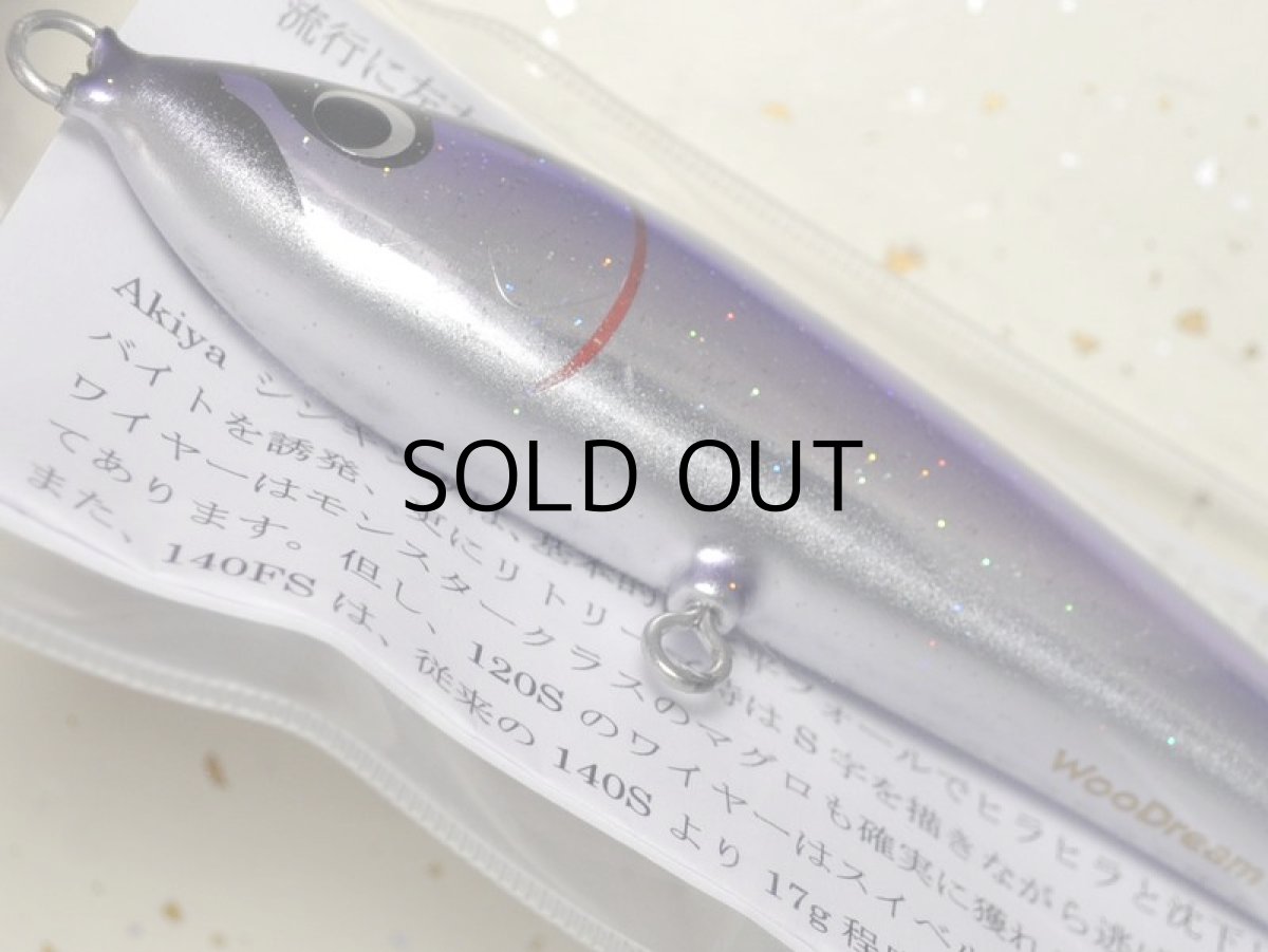 画像3: ウッドリーム アキヤ140FS：パープルバックラメ■ネコポス対象外■ (3)