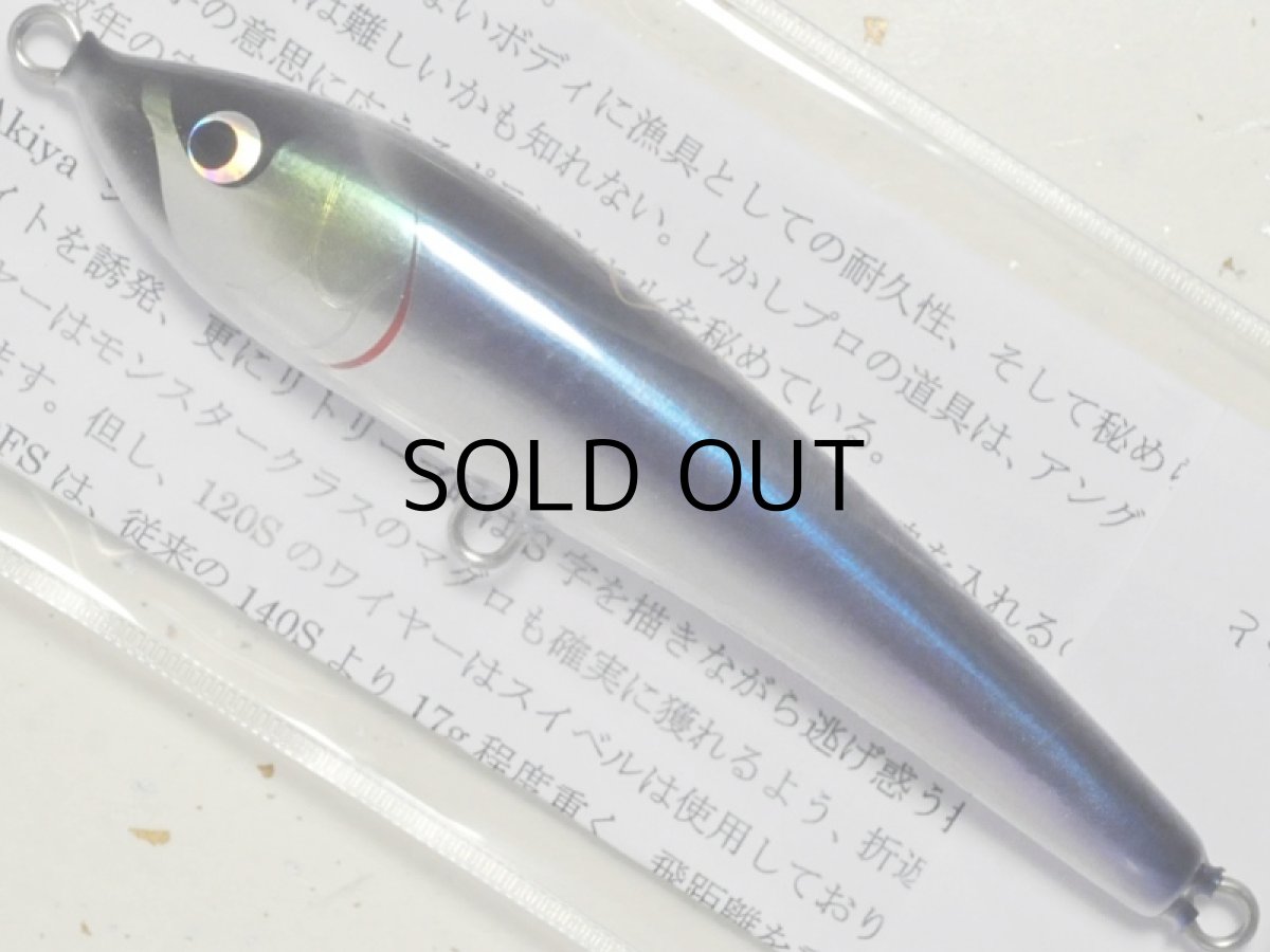 画像1: ウッドリーム アキヤ120S：ダークブルーバック■ネコポス対象外■ (1)