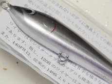 画像3: ウッドリーム アキヤ120S：ブラックバック■ネコポス対象外■ (3)
