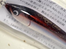 画像2: ウッドリーム アキヤ120S：ワインバックラメ■ネコポス対象外■ (2)