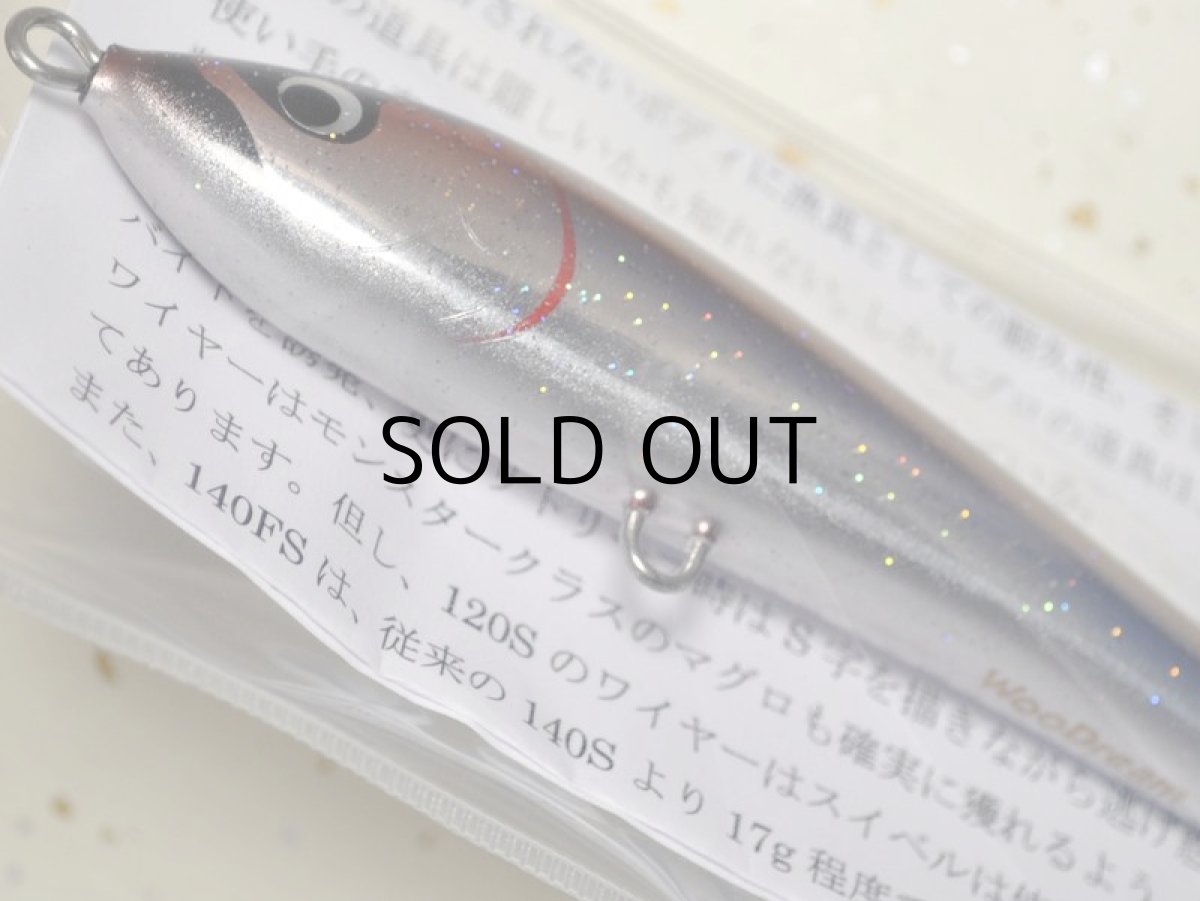 画像3: ウッドリーム アキヤ120S：ワインバックラメ■ネコポス対象外■ (3)