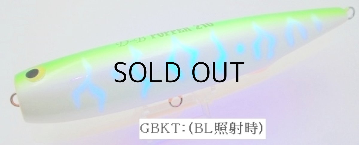 画像1: ウッドリーム D-B POPPER210：GBKT グリーンバックケイムラタイガー■ネコポス対象外■ (1)