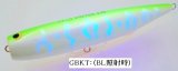 ウッドリーム D-B POPPER210：GBKT グリーンバックケイムラタイガー■ネコポス対象外■