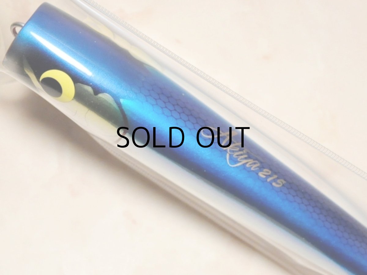 画像2: ウッドリーム アキヤポッパー215:ブルーバック■ネコポス対象外■ (2)