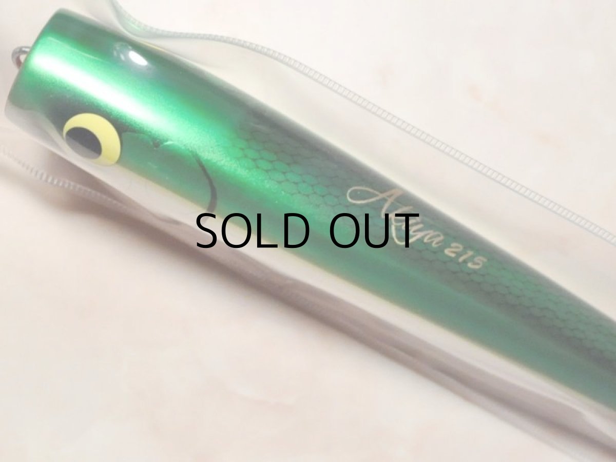 画像2: ウッドリーム アキヤポッパー215：ライトグリーンバックイエローライン■ネコポス対象外■ (2)