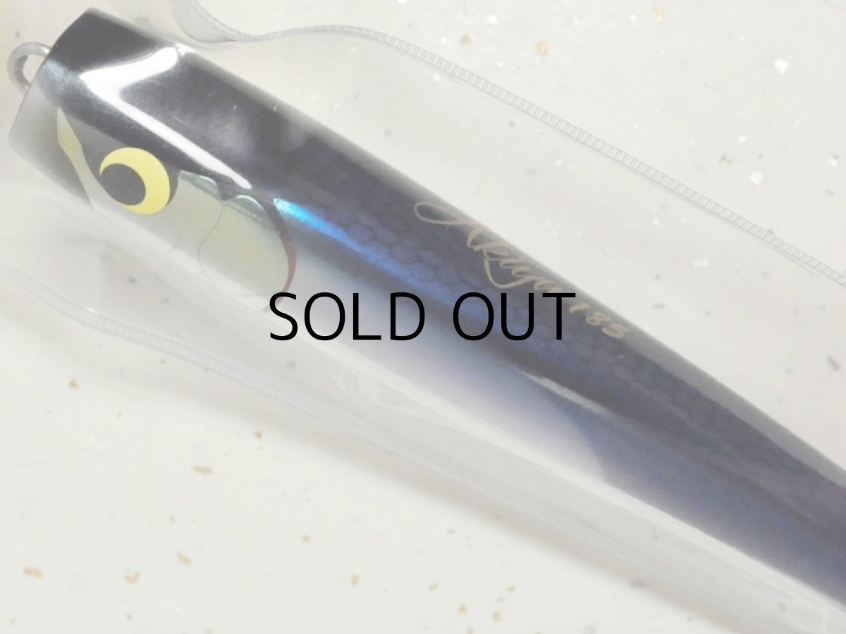 画像2: ウッドリーム アキヤポッパー185:ダークブルーバック■ネコポス対象外■ (2)